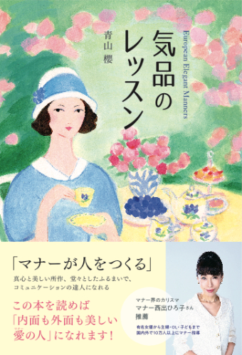入社1年目-ビジネス文書の教科書